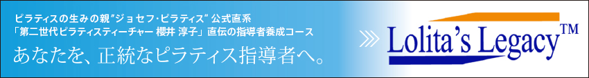 あなたを、正統な第三世代の指導者へ。