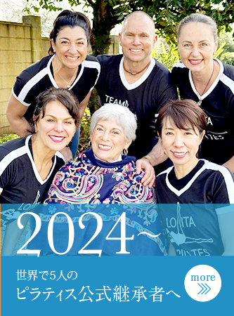 2024 世界で5人のピラティス公式継承者へ