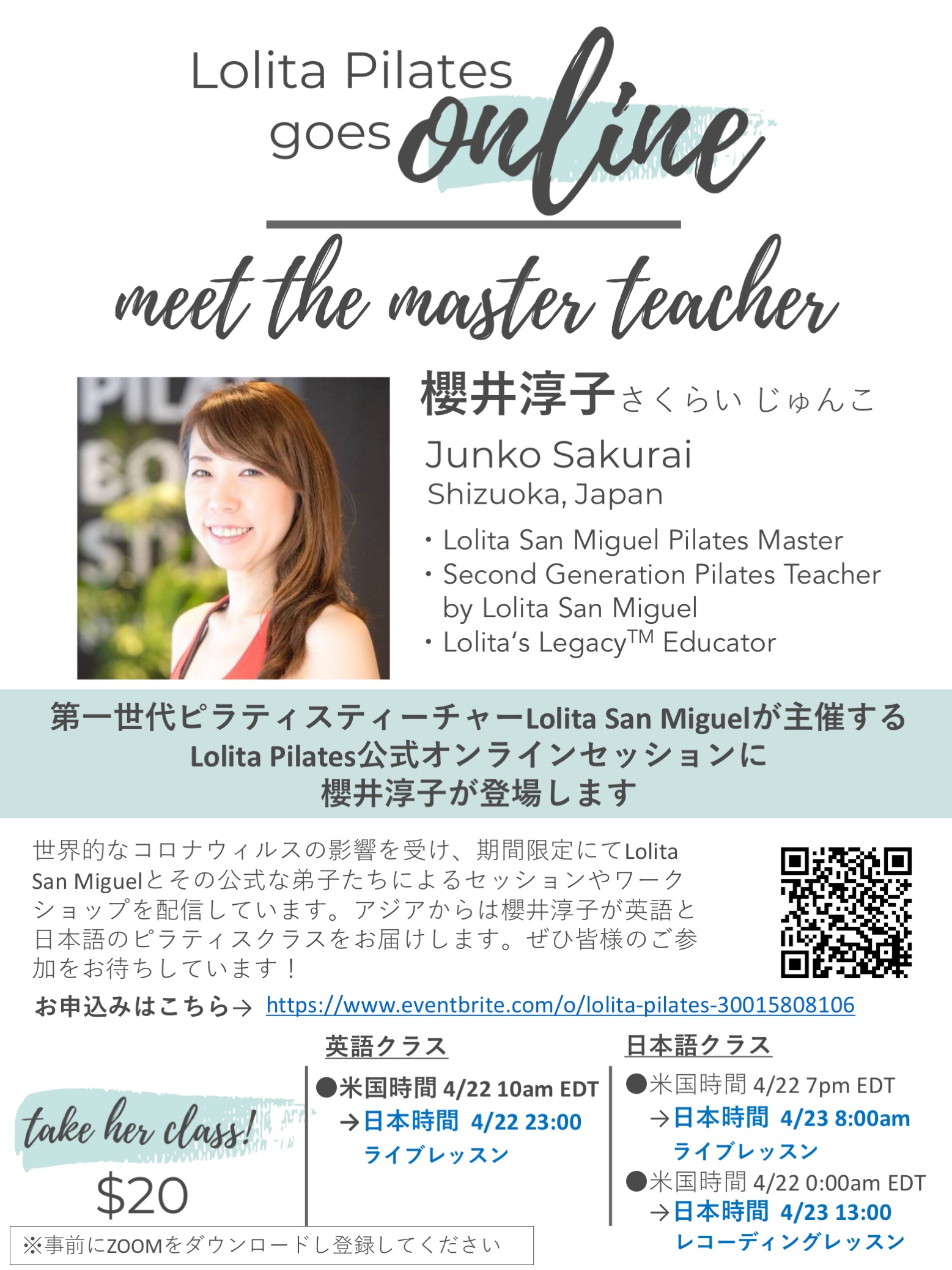 Lolita Pilates公式オンライン 4 22 23櫻井登壇お知らせ お知らせ 最新情報 News Blog Pilates Body Studio 静岡県東部 沼津市 のピラティススタジオ インスパイリング 骨盤矯正 マタニティ 子連れ託児付 指導者養成コース Lolita Pilates公式オンライン 4 22 23櫻井登壇お知らせ お知らせ 最新情報 News Blog Pilates Body Studio 静岡県東部 沼津市 のピラティススタジオ インスパイリング 骨盤矯正 マタニティ 子連れ託児付 指導者養成コース